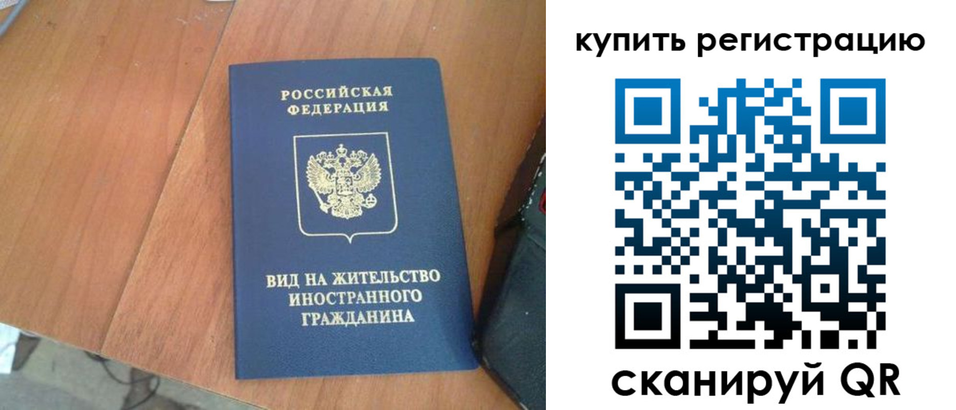 временная регистрация 2025 в Карачеве