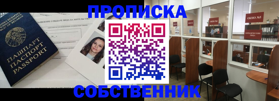 временная регистрация надежно в Карачеве