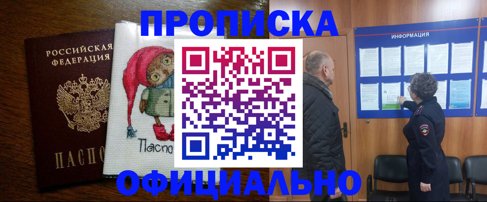 временная регистрация купить в Карачеве