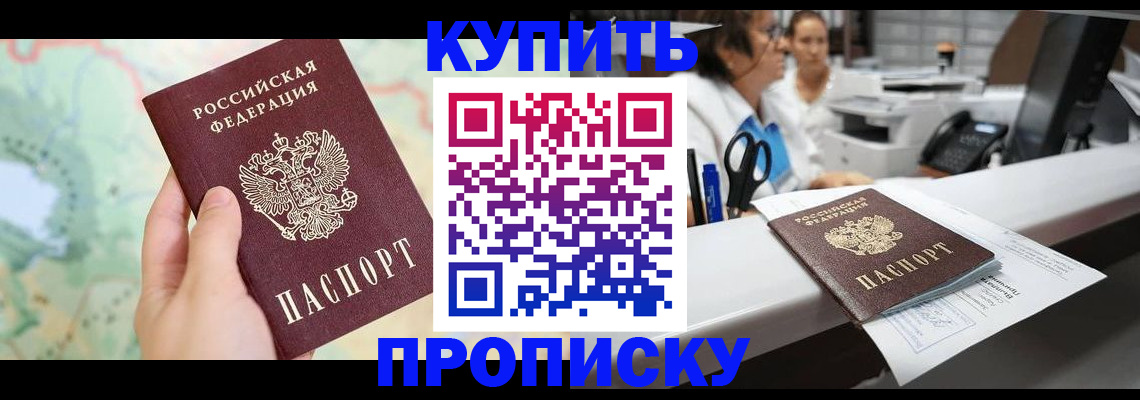 временная регистрация в Карачеве