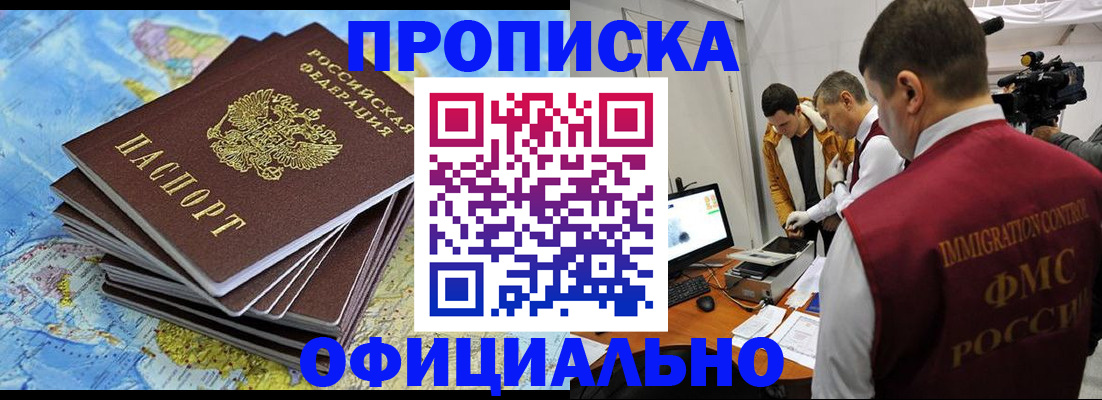 где прописаться в Карачеве