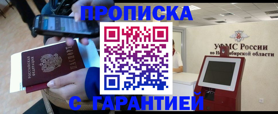 прописка ребенка в Карачеве