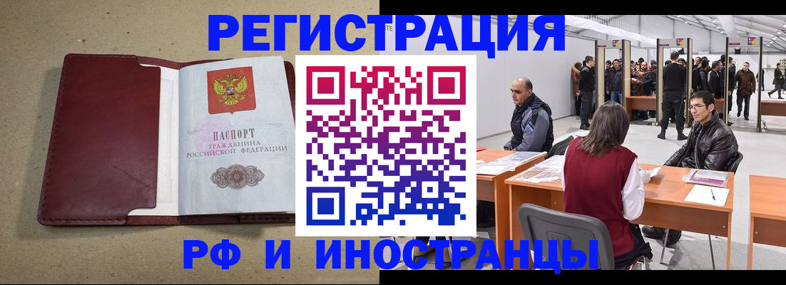 временная регистрация купить в Карачеве