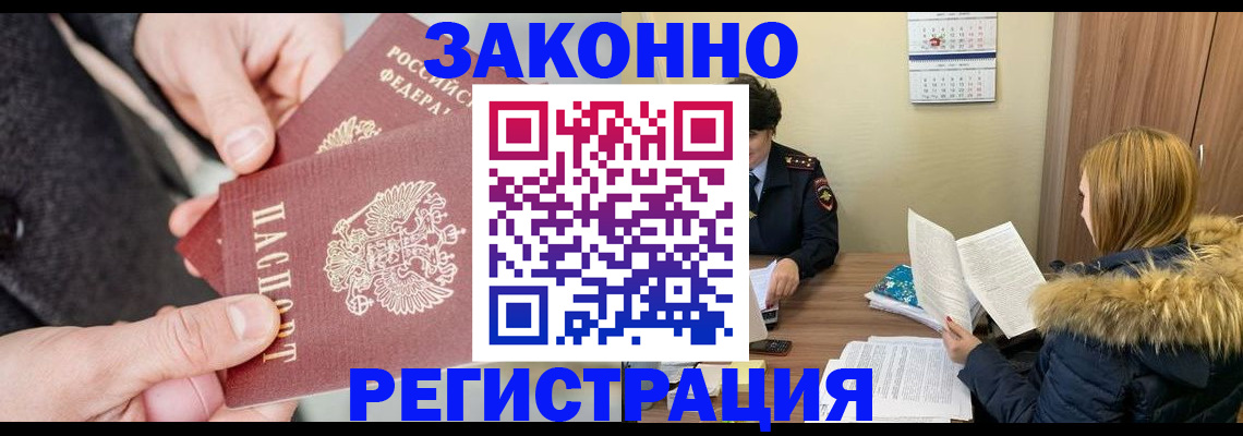 временная регистрация купить в Карачеве